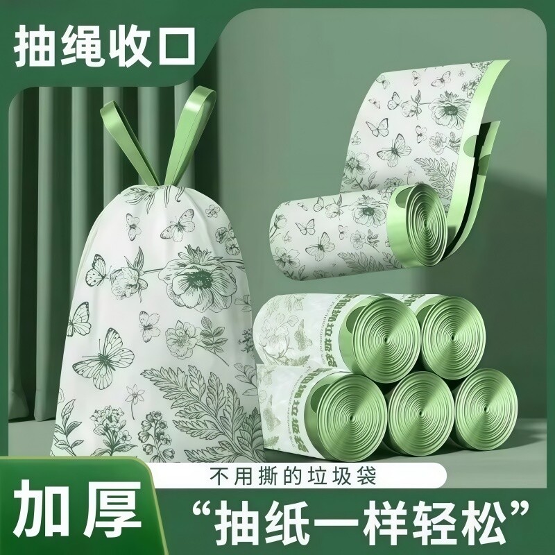 山茶花垃圾袋加厚手提式免撕抽绳家用特厚学生宿舍厨房大号塑料袋