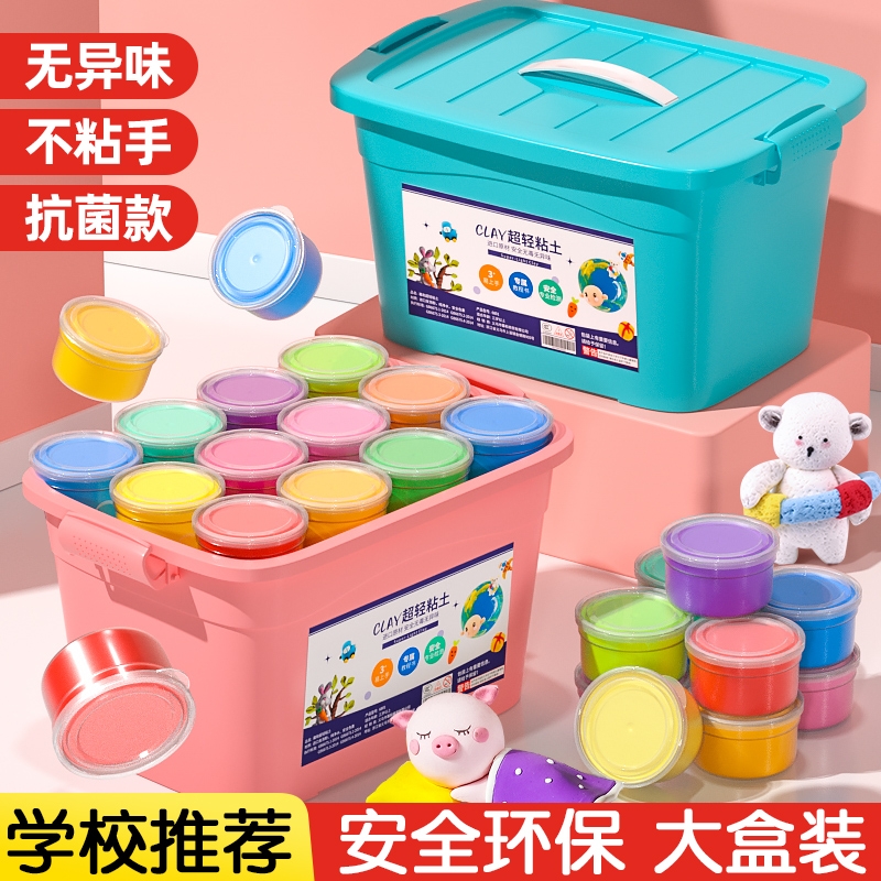 超轻粘土无毒儿童黏土套装食品级手工diy幼儿园橡皮彩泥24色12
