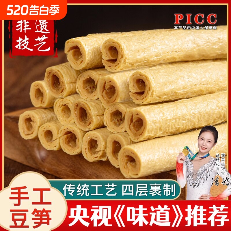 豆笋纯手工正宗干货开江无添加豆筋豆棒豆棍腐竹火锅食材大豆黄豆