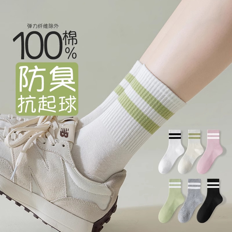 100%纯棉吸汗防臭中筒袜女秋冬季