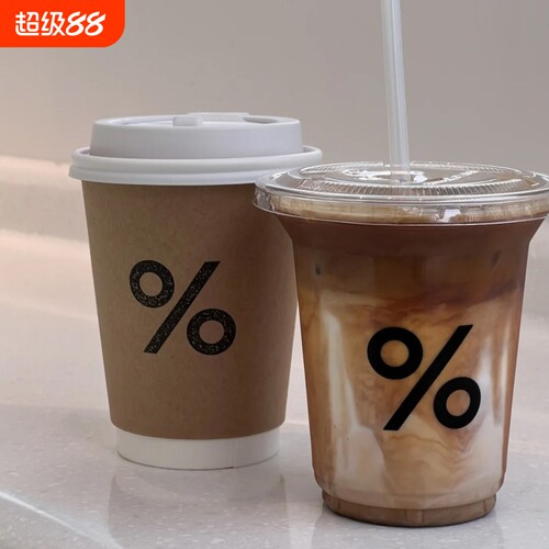 一次性咖啡杯自制奶茶外带杯