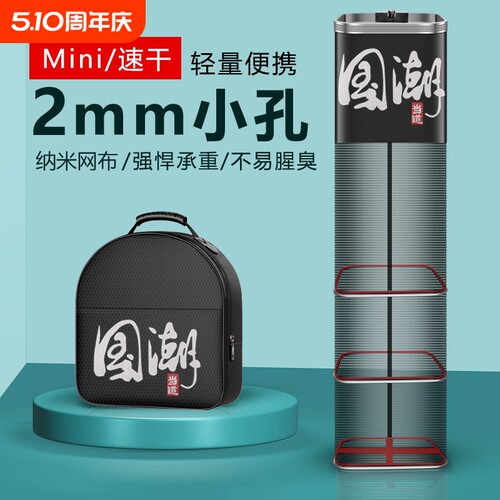便携小鱼方形野钓速渔护网兜