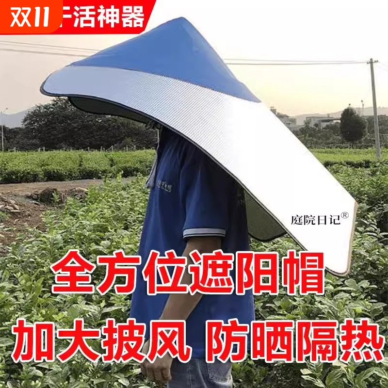 帽子披风一体防晒尖顶帽套隔热摘茉莉花茶斗笠防雨遮阳插秧干农活