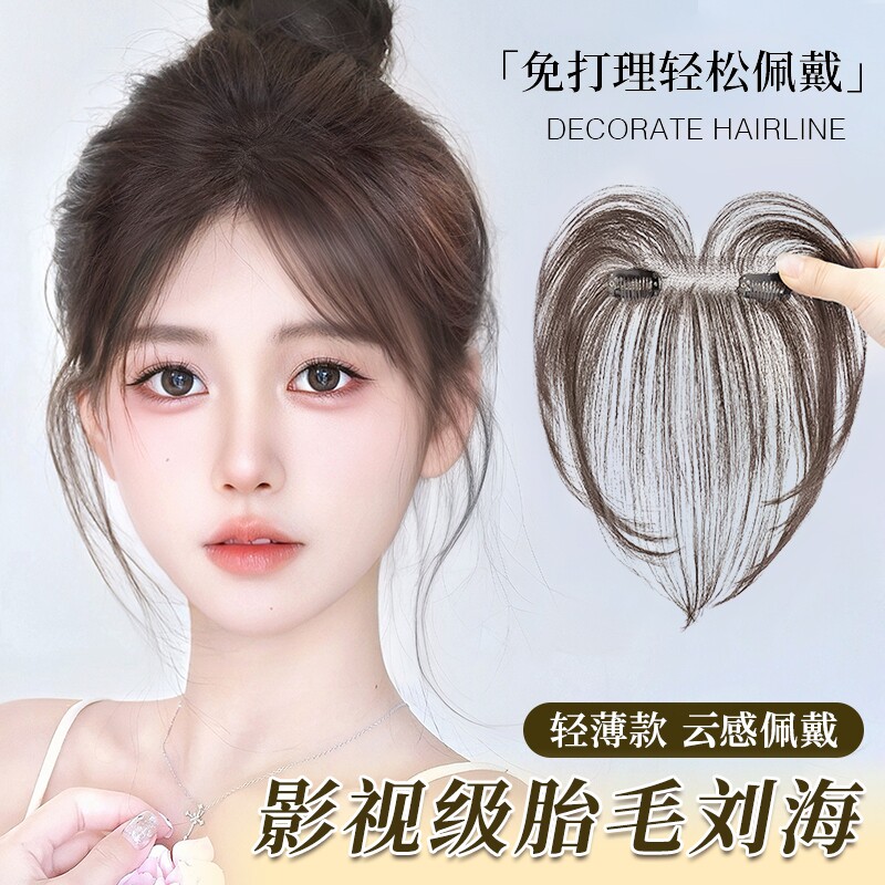 胎毛刘海假发女片头顶轻薄自然前额鬓角仿真补发无痕发际线假发贴