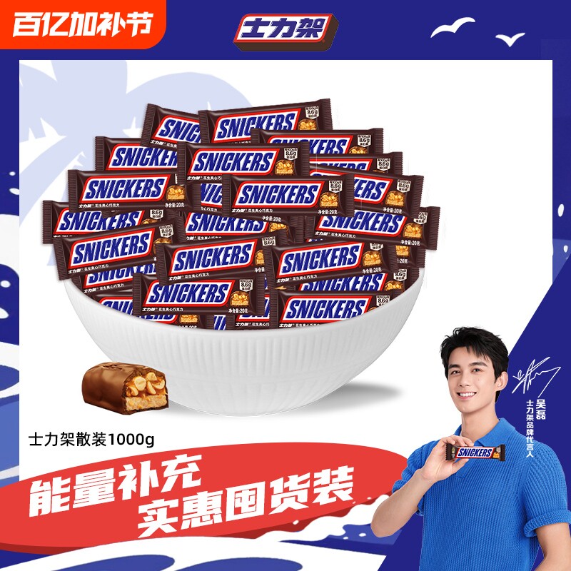 小小士力架散装花生夹心巧克力礼物糖果批发盒装散称囤货经典