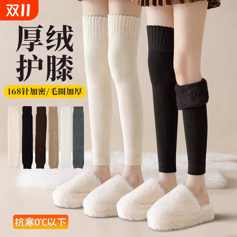 护腿板袜套女秋冬大腿袜加绒加厚过膝长筒袜JK高筒护膝腿套羊绒