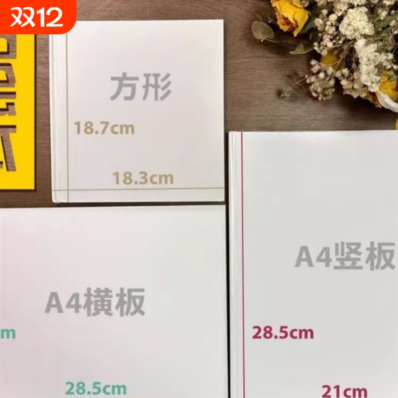 绘本制作本空白绘本加厚卡纸硬壳图画本涂鸦本绘画本立体书