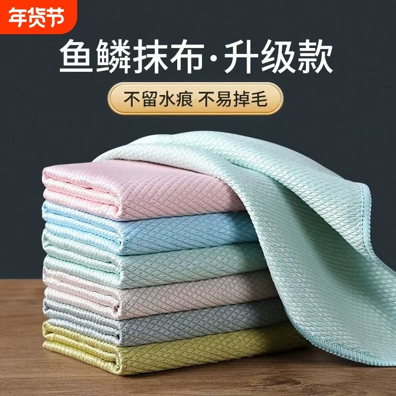 鱼鳞抹布加厚加大擦玻璃专用保洁家用清洁布吸水无痕无水印鱼鳞布