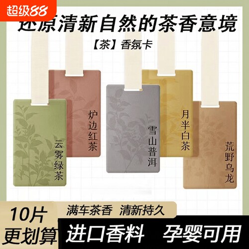 孕婴可用香水挂件饰品