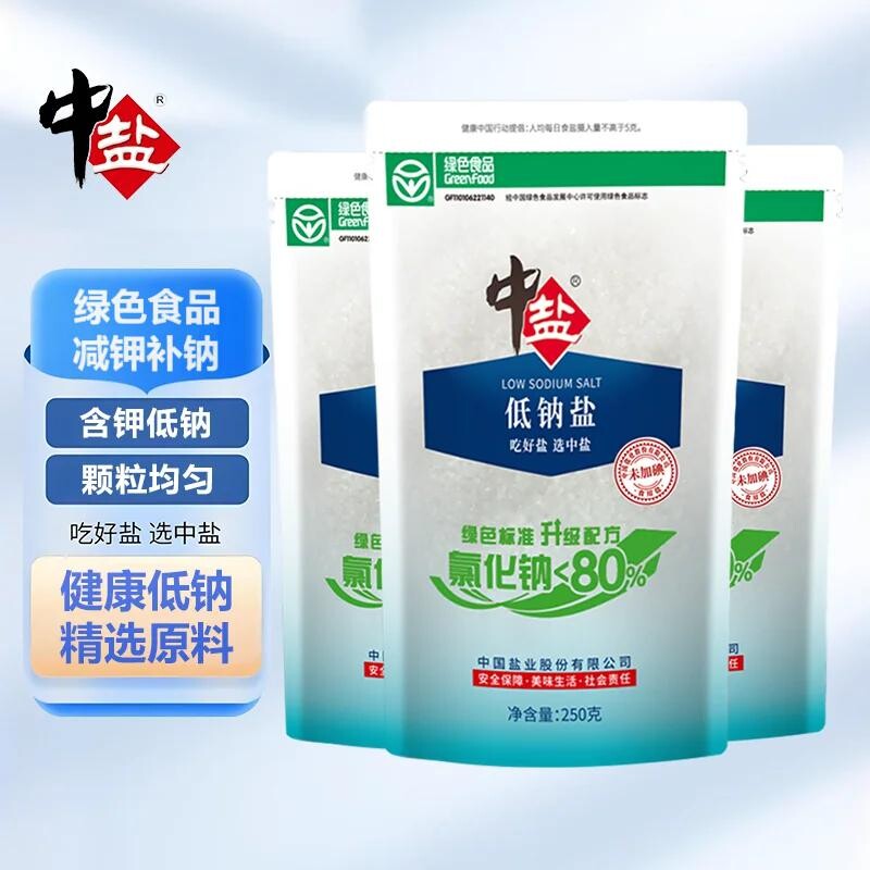 中盐未加碘绿色低钠盐250g/袋家用食用盐低钠钾盐低钠食盐无碘盐