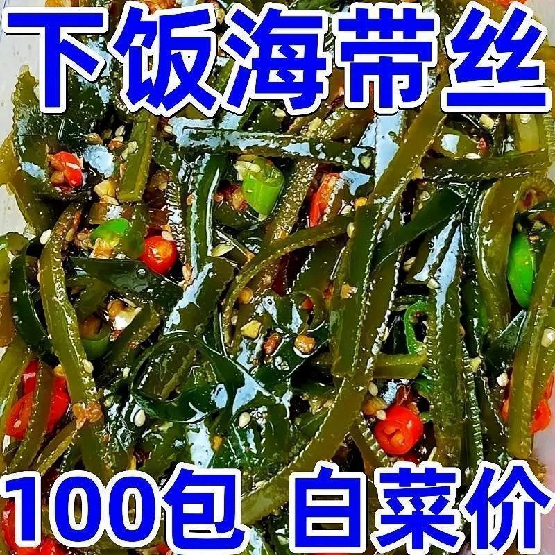 A海带丝香辣开袋即食零食整箱小包装下饭菜凉拌菜批发麻辣辣味