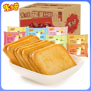 米多奇烤馍片早餐饼干批发食品零食休闲小零食整箱麻辣椒盐原味