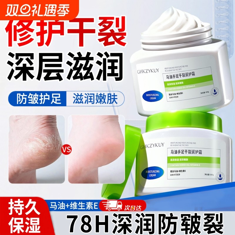 马油皲裂膏手足脚后跟干裂起修复霜护手防干裂粗糙滋润膏保湿防裂