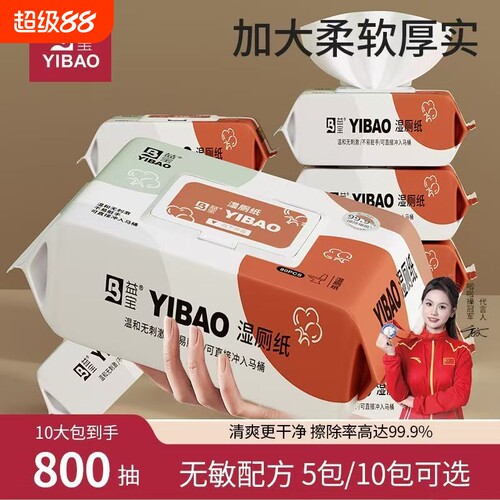 无纺布湿厕纸80抽|千人回购
