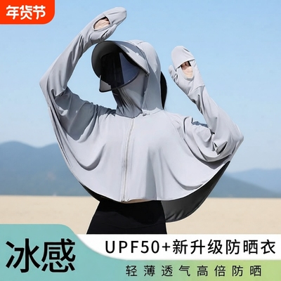 冰丝防晒衣女款短|超4000次加购