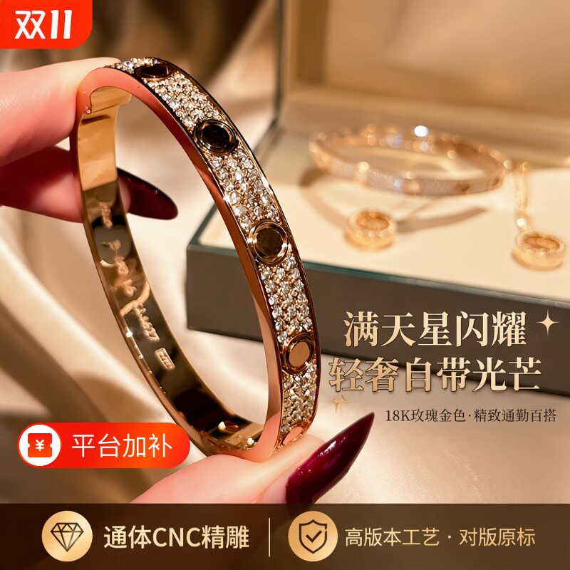 轻奢满天星手镯18k玫瑰金满钻手环礼物黄金宽版镀金窄版合金