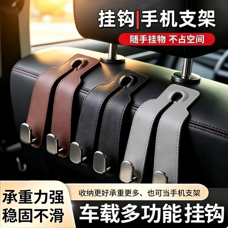 车用挂钩车载座椅背手机支架图片
