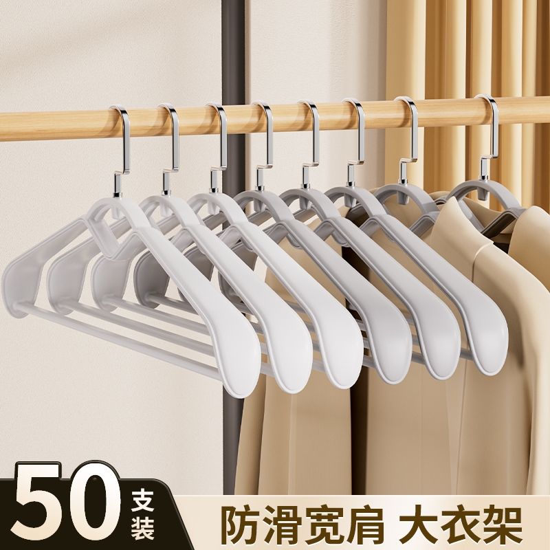宽肩大衣衣架家用挂衣简约无痕西装加厚挂架防肩角衣撑子防滑架子