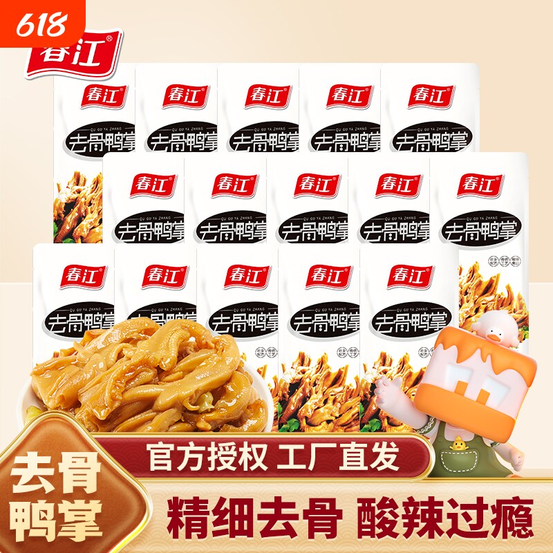 春江鸭掌鸭爪去骨泡椒22g*10脱骨鸭肉卤味网红零食休闲即食品批发