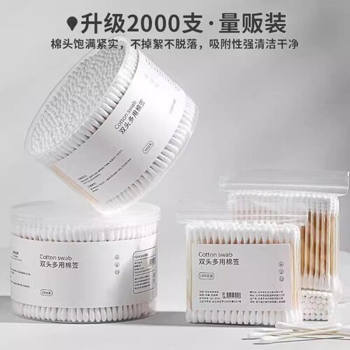 一次性双头棉签清洁棉棒掏耳朵