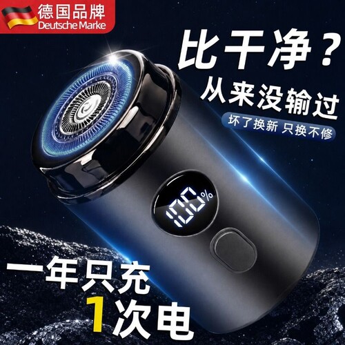 刮胡刀电动剃须刀男士2026新款便携式全身水洗小钢炮胡须官方干净