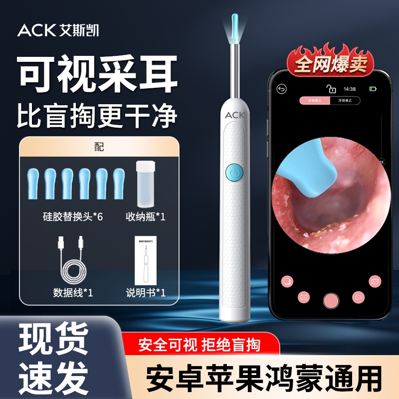 可视挖耳勺超高清智能采耳棒内窥镜儿童用发光掏耳朵神器工具