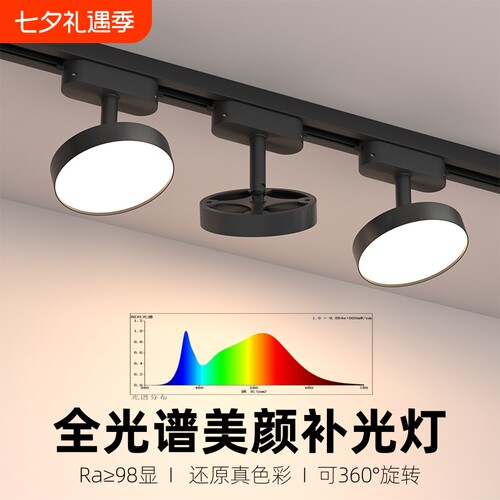 散光轨道灯led射灯服装店直播间照明店铺商用导轨式补光筒灯角度