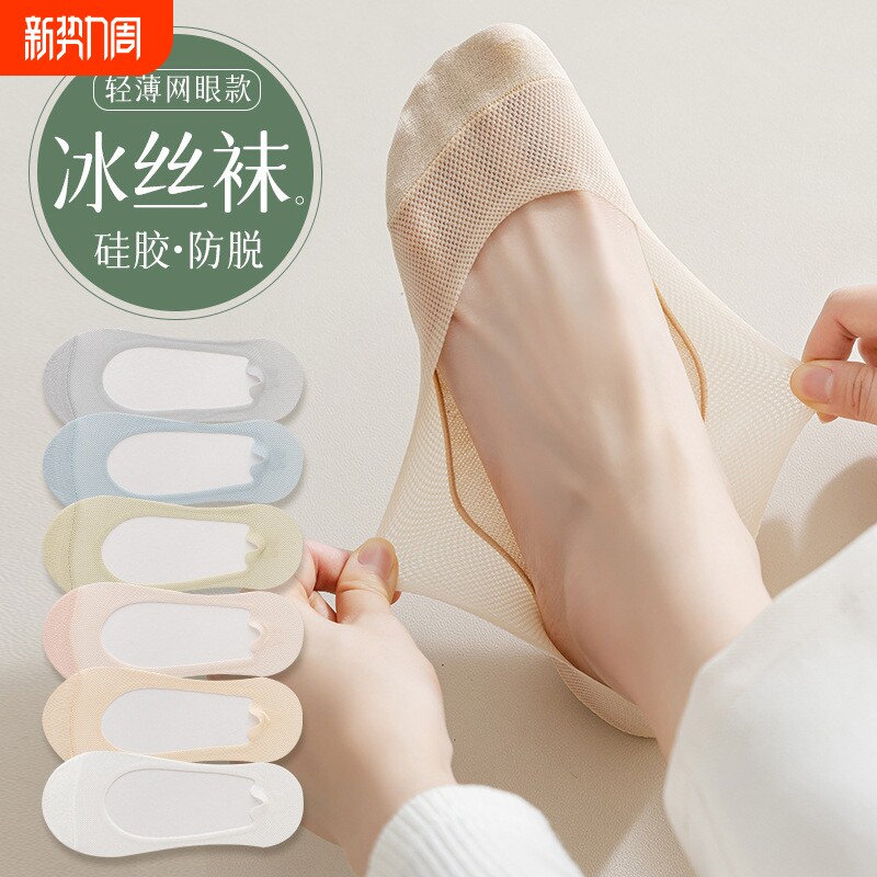 冰丝船袜女夏季薄款防滑不掉跟纯棉底高跟鞋单鞋夏天浅口隐形袜子