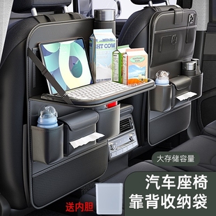 汽车椅背收纳袋挂袋车内收纳座椅后排置物架车载小桌板用品大全