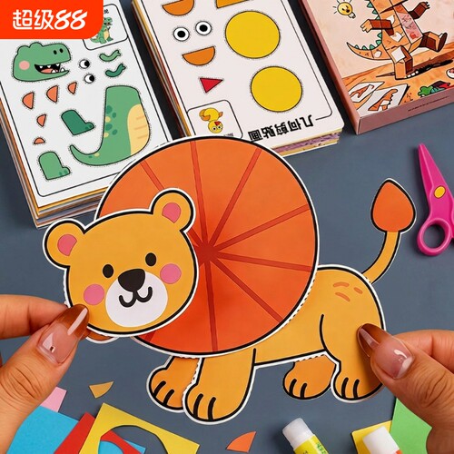 儿童剪纸手工diy材料剪贴画套装3-6岁幼儿园玩具剪刀安全创意训练