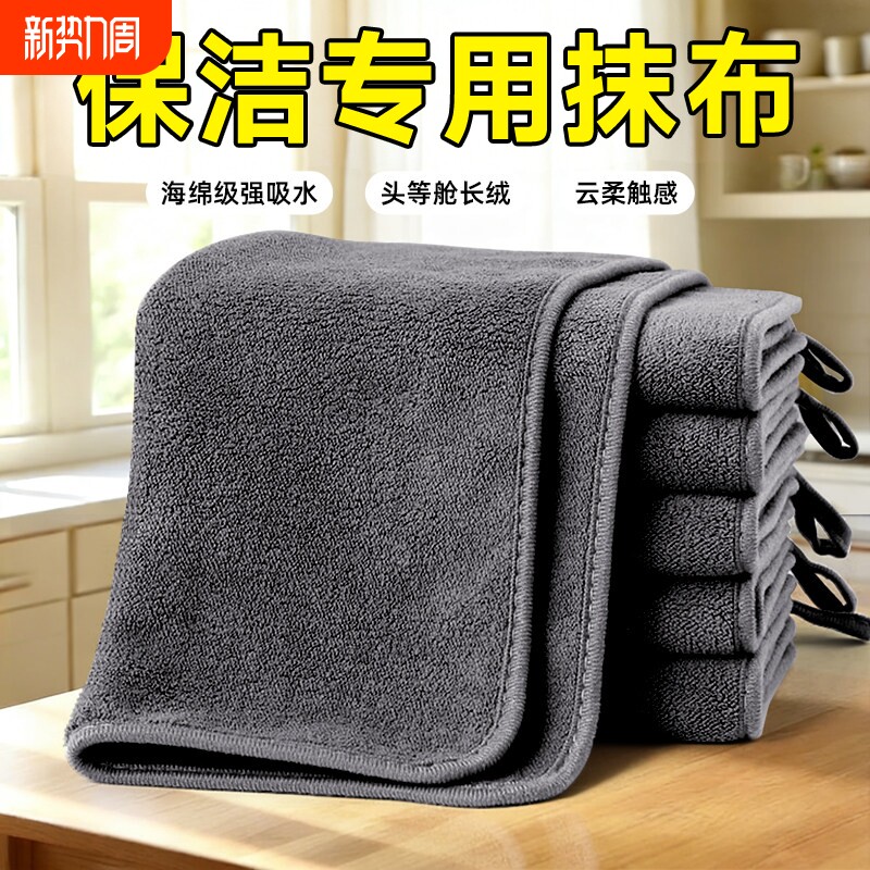 保洁专用抹布不留痕家政毛巾加厚吸水擦车不掉毛厨房家用擦桌子地