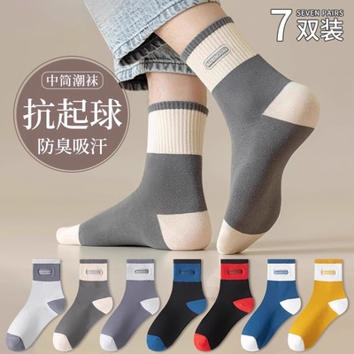 卖爆了！运动吸汗防臭男袜纯棉