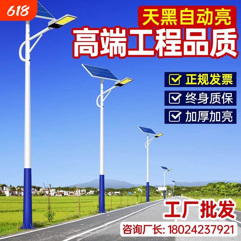 太阳能路灯户外灯新农村6米5工程全套高杆灯大功率带杆超亮庭院灯