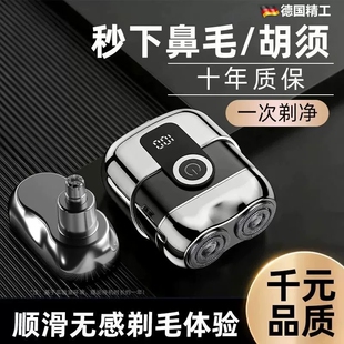 2026新款小钢炮剃胡刀电动剃须刀车载迷你男士充电便携刮胡刀干净