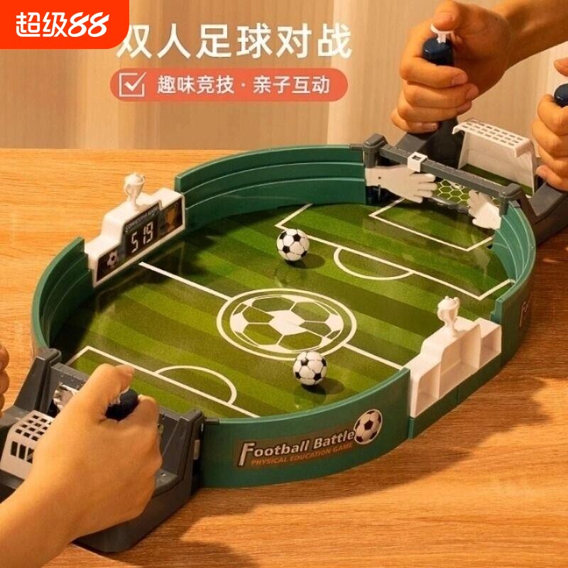 儿童亲子互动玩具桌游足球机踢足球桌面双人对战男孩游戏桌上解压