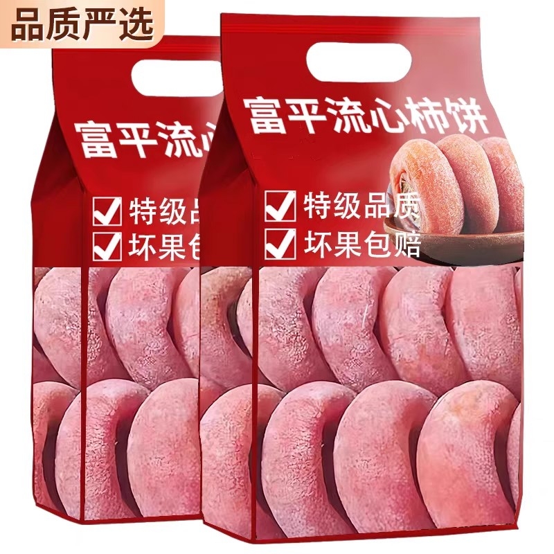 央妈推荐富平柿饼官方旗舰店独立包装特级老式农家霜降流心吊柿饼