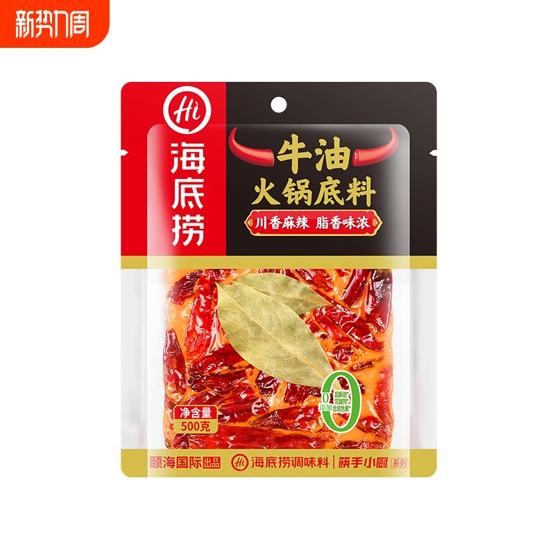 海底捞火锅牛油麻辣火锅底料500g四川成都火锅冒菜调料家用调料
