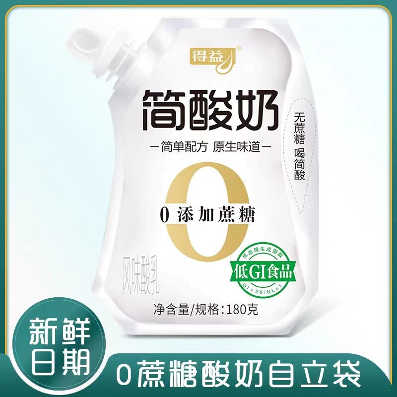 得益0蔗糖简酸奶180g*10
