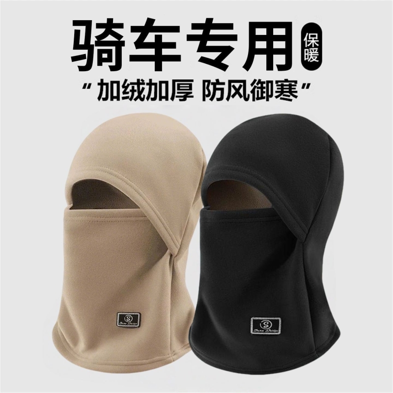 骑车保暖帽子女秋冬季头盔内胆防风帽面罩围脖一体帽骑电动车骑行