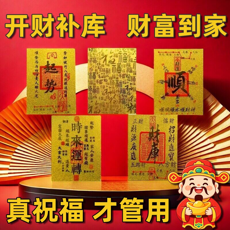 招财进宝财库大门手机贴纸图片