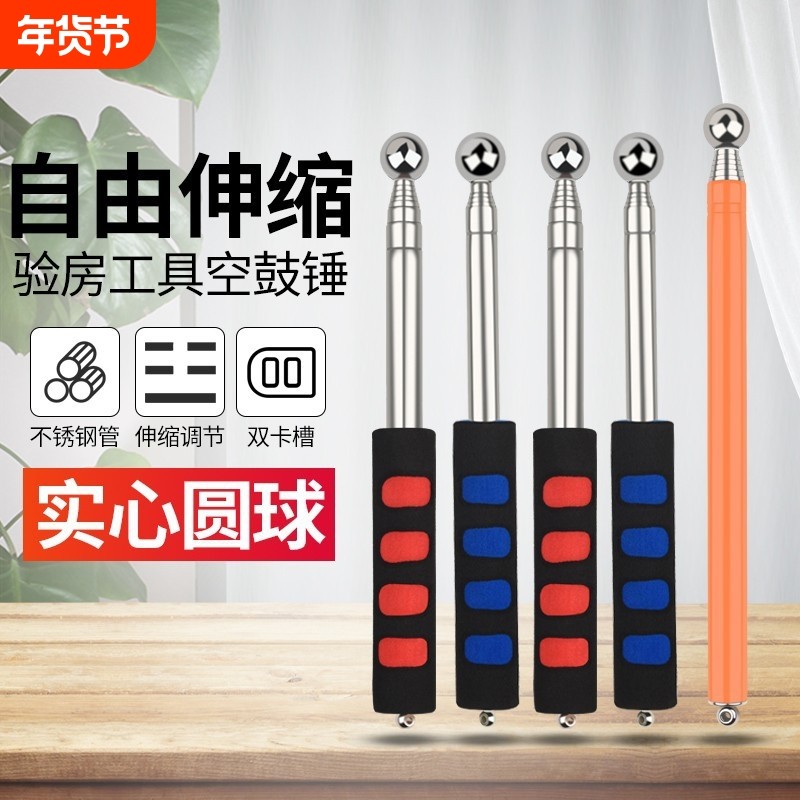 验房空鼓锤加粗伸缩杆敲瓷砖地板砖检测锤墙面专业套装验收工具,五金/工具,羊角锤,淘宝优惠券,粉丝福利购,淘宝优惠卷