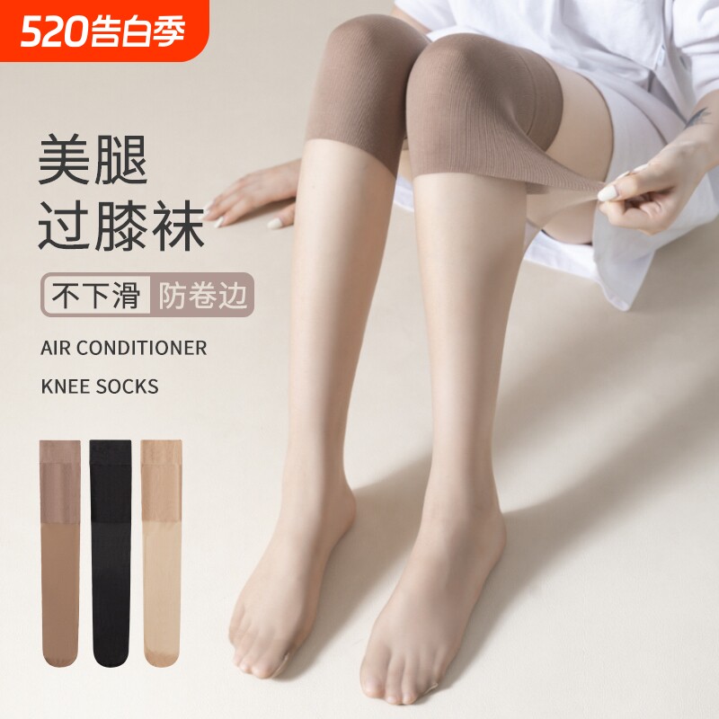 空调过膝护膝袜子女款长筒丝袜夏季薄款高筒袜套美肤小腿袜防勾丝