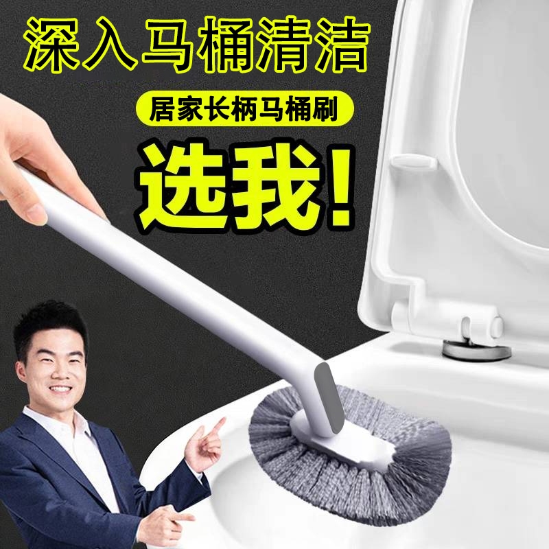 马桶刷壁挂式洗厕所刷无死角家用带底座浴室清洁刷子耐用长柄套装