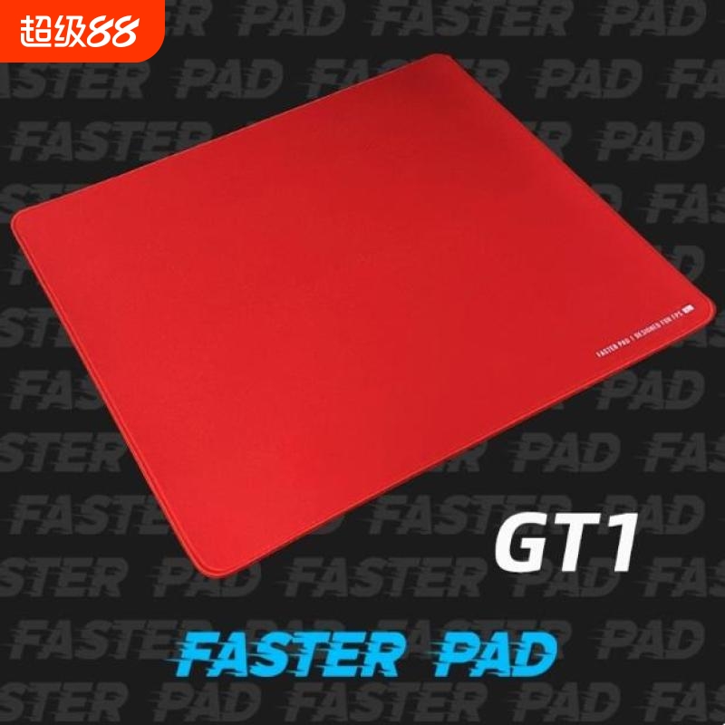 fasterpad鼠标垫法斯特GT1超滑细面FPS专用电竞cs2无畏契约游戏