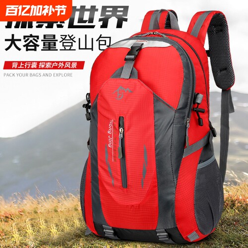 旅行双肩包男轻便登山包女户外背包徒步运动学生书包大容量旅游
