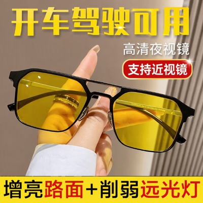 日夜两用夜视镜夜间开车驾驶专用眼镜防远光灯变色近视镜墨镜偏光