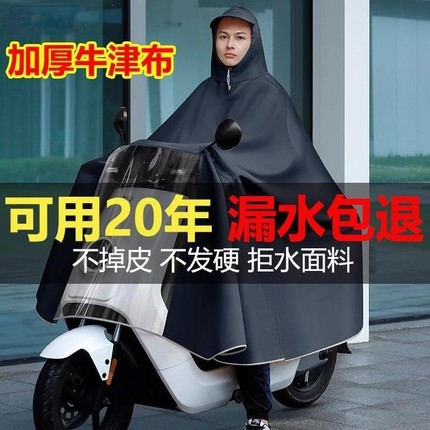 雨衣电动车单人双人摩托加大加厚男女长款全身防暴雨专用雨披骑行