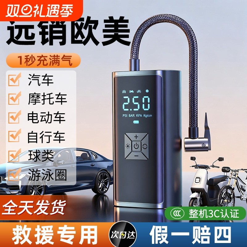 车载无线充气泵便携式打气泵汽车用电动轿车轮胎高压车用打气筒宝