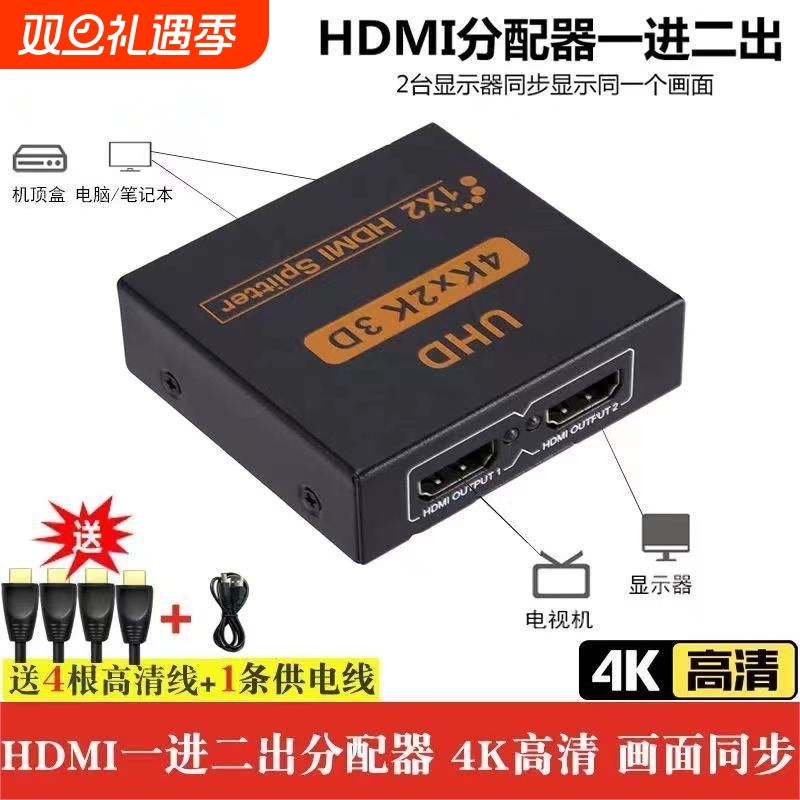 4K高清hdmi分配器一分二2025新款