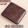 多卡位钱包男横款真皮超薄2025新款皮夹短款牛皮驾驶证钱夹一体男